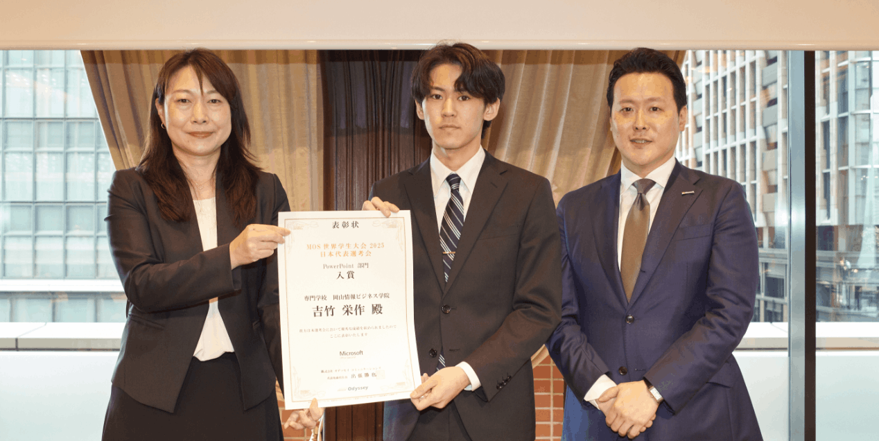 MOS世界学生大会2025　PowerPoint部門 日本代表選考入賞
