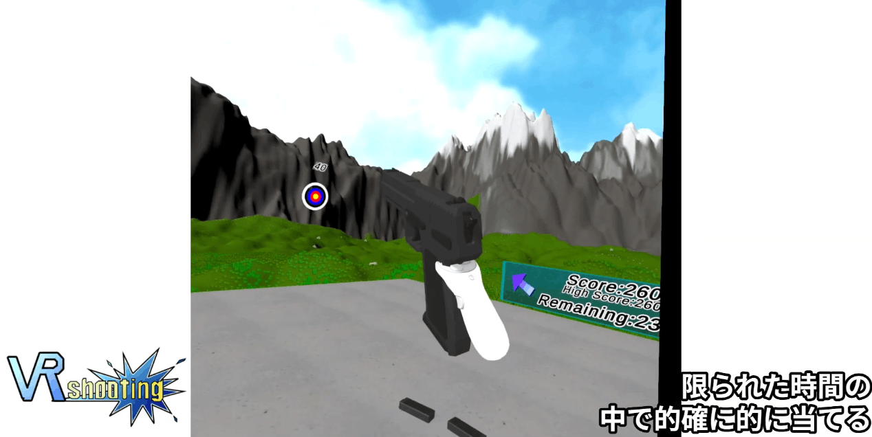 ゲームタイトル「VRshooting」