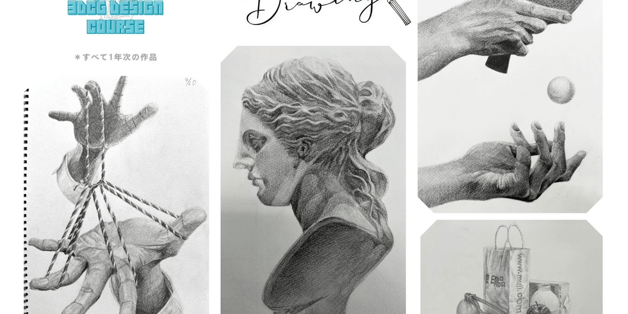 3DCGデザイナーコースの学生作品紹介③デッサン