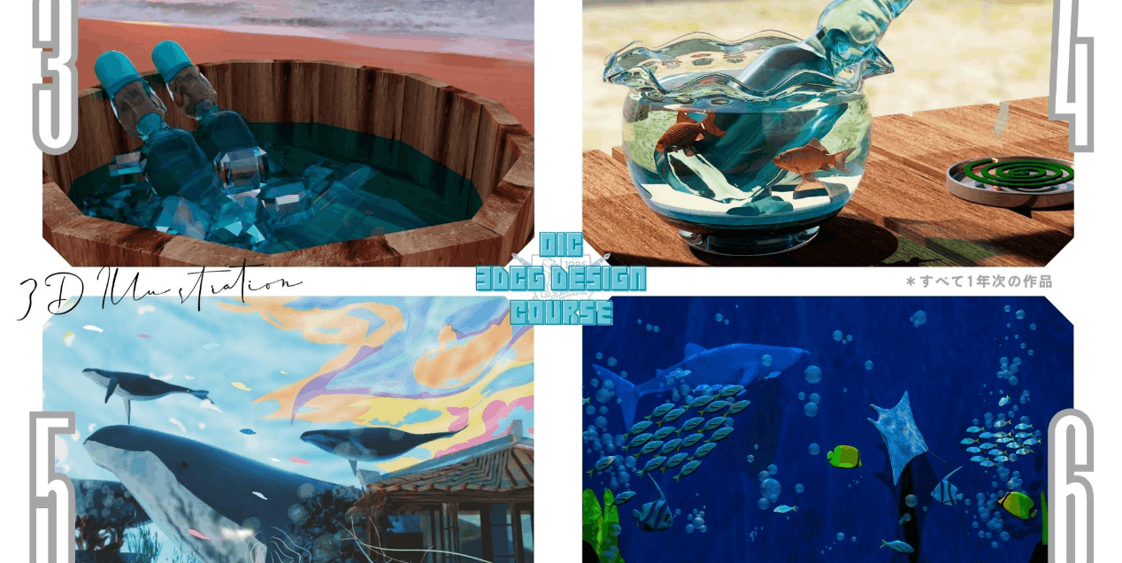 3DCGデザイナーコースの学生作品紹介②3Dイラスト