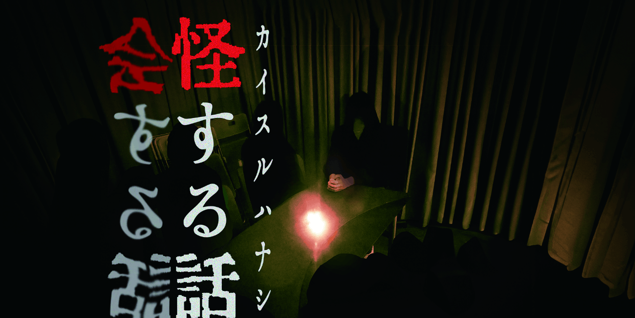 人と科学の未来館サイピア夏休み スペシャル映像制作