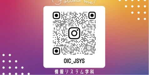 情報システム学科公式インスタグラム更新中！