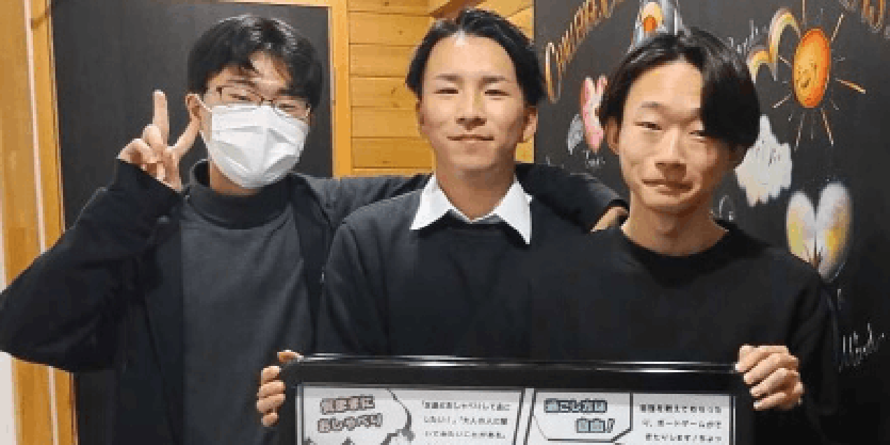 インターンシップ実習