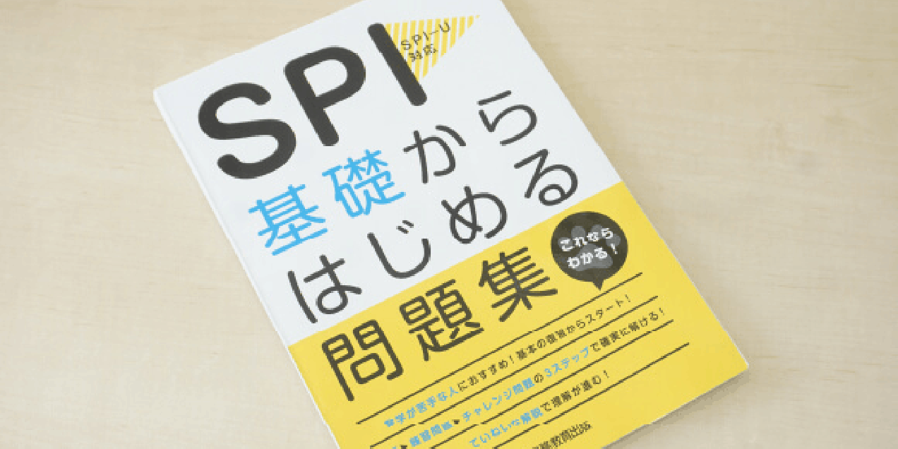 SPI演習