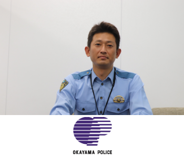 岡山県警察本部<br>警務部 警務課 課長補佐<br>村山　充司氏