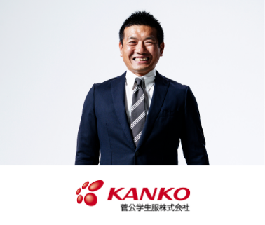 菅公学生服株式会社<br>取締役 スポーツマネジメント事業部<br>真鍋　洋志氏