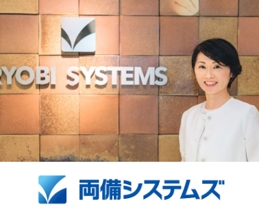 株式会社両備システムズ<br>経営推進本部<br>総務・人財統括部 人財戦略部　部長<br>三宅　生子氏