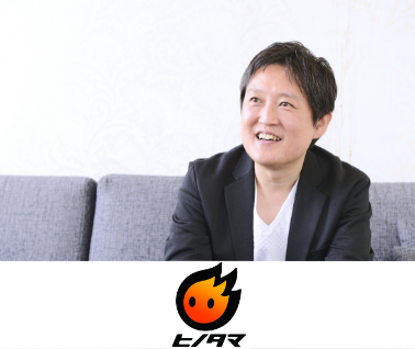 株式会社ヒノタマ<br>代表取締役<br>川島　健太郎氏