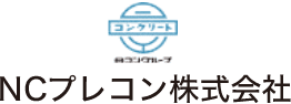 NCプレコン