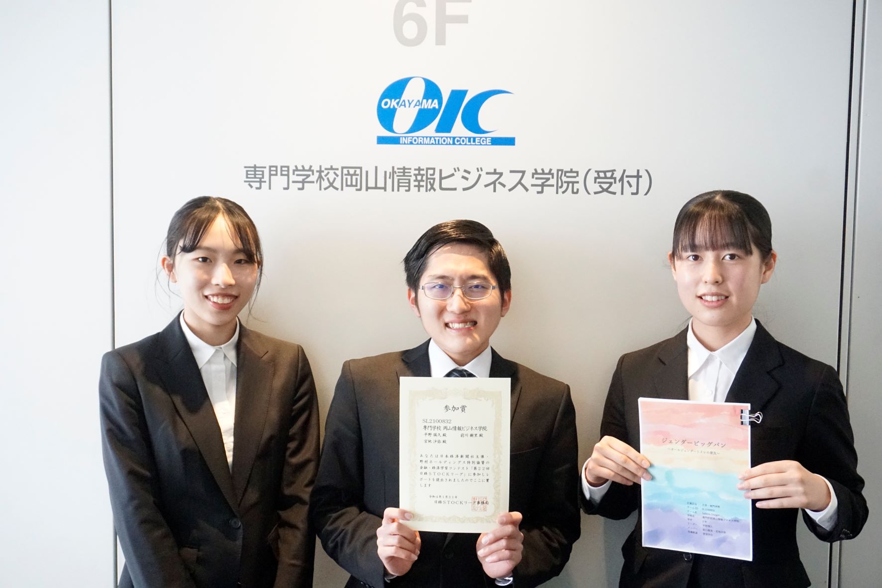 経営アシスト学科　第22回日経STOCKリーグに入選