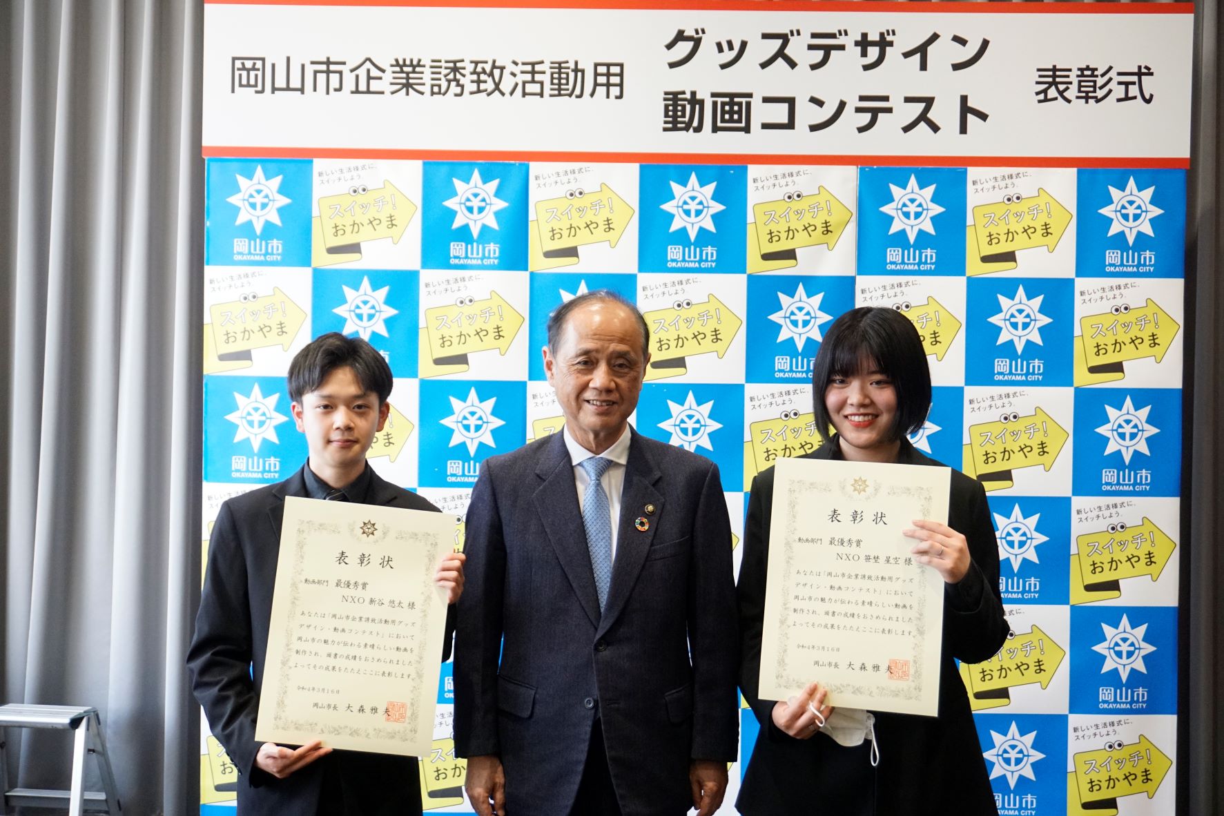 岡山市企業誘致活動用　グッズデザイン・動画コンテストに参加し、動画部門で最優秀賞、優秀賞を受賞！【ネット・動画クリエイター学科１年】