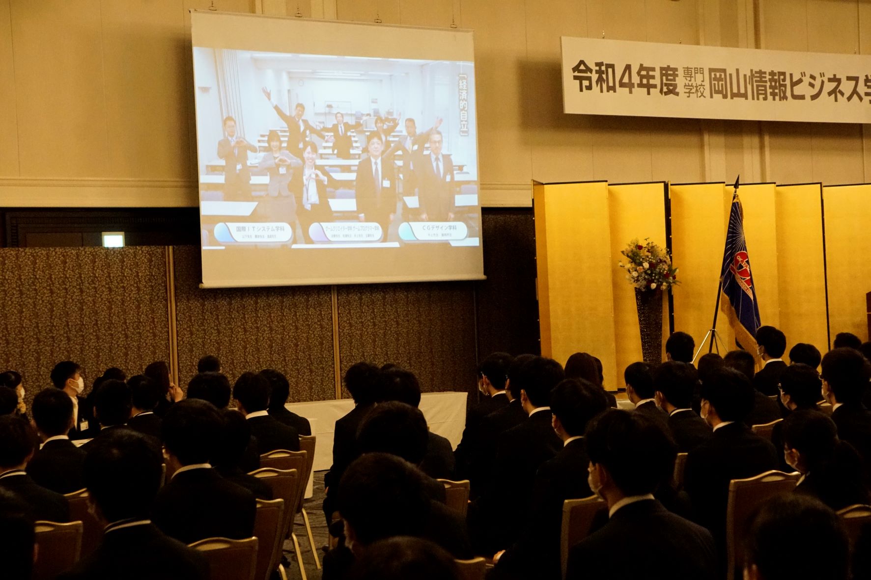 令和４年度入学式を挙行しました