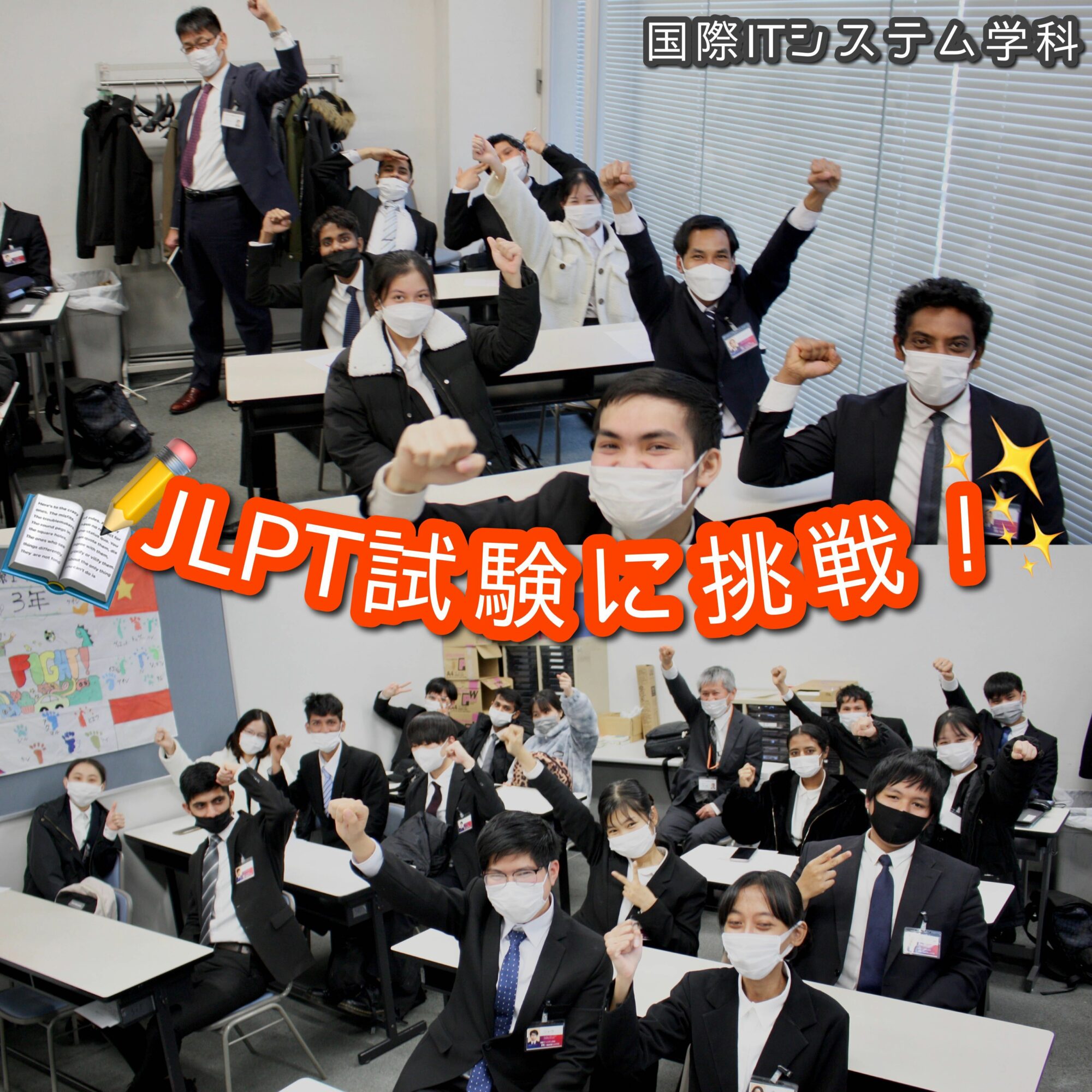 国際ITシステム学科が３週間の検定対策授業を行いました