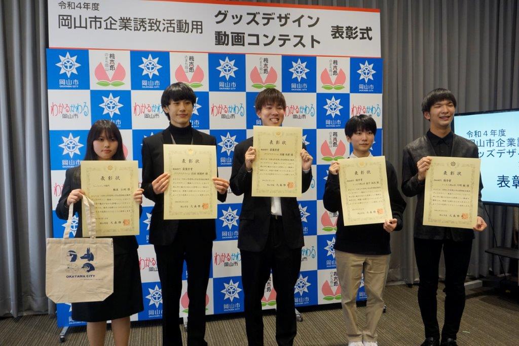 岡山市企業誘致活動用　グッズデザイン・動画コンテストの2部門で最優秀賞を受賞しました！