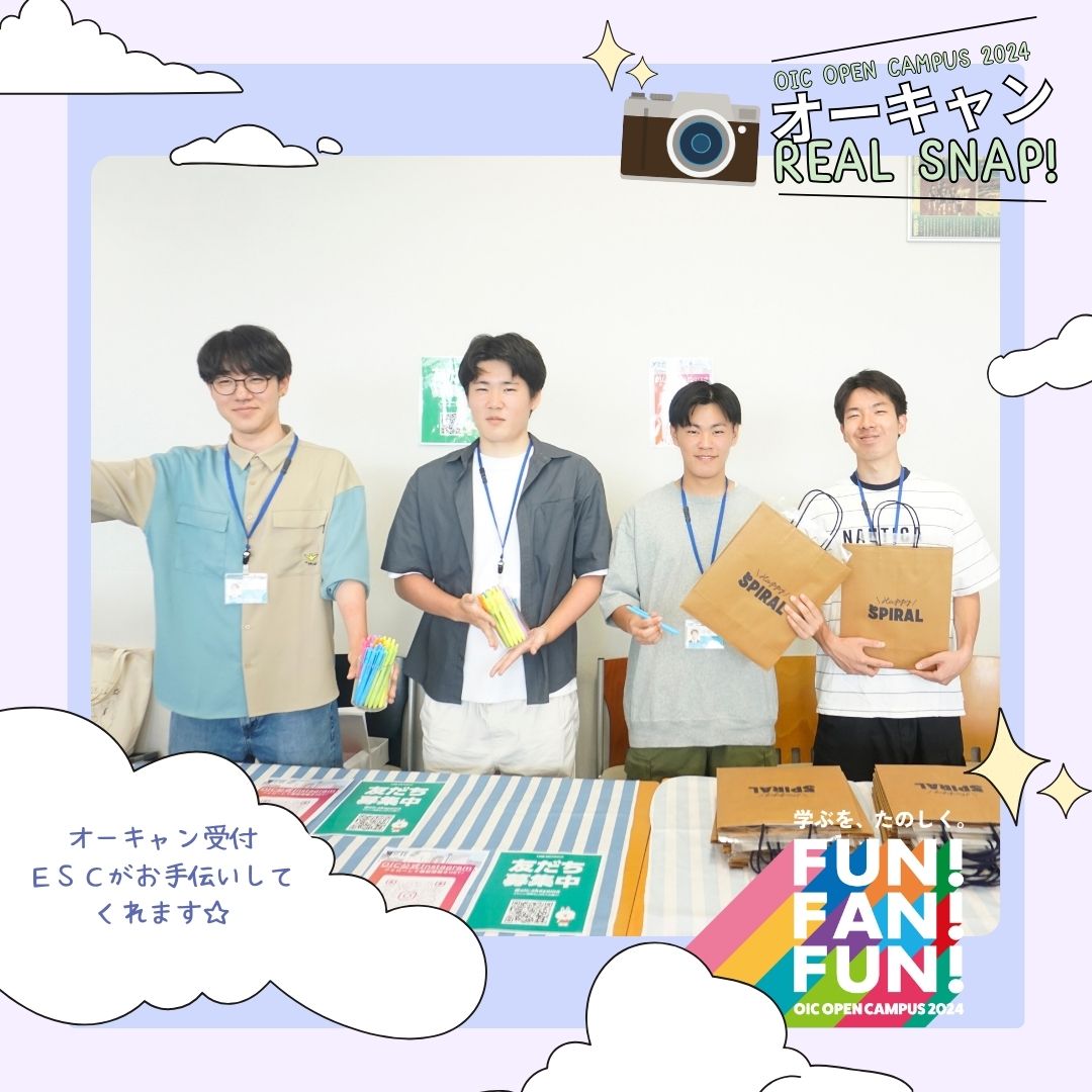 OIC2024体験型オーキャン Real Snap📸受付はＥＳＣメンバーがサポート