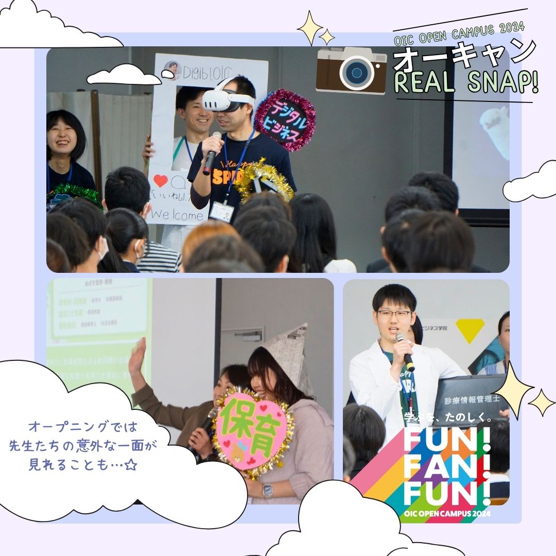 OIC2024体験型オーキャン Real Snap📸オープニング