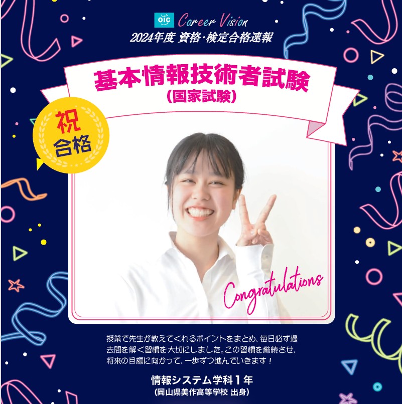 国家試験合格🎉基本情報技術者試験