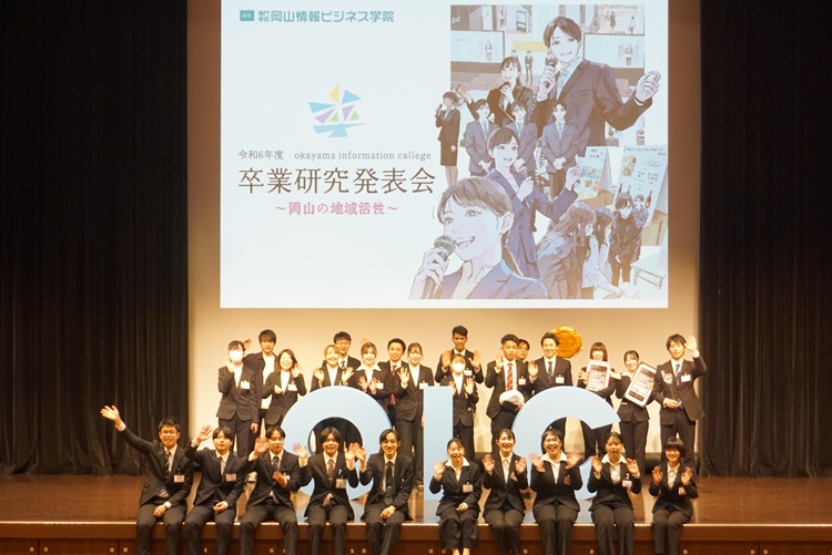 イオンモール岡山 ５F未来ホールにて「卒業研究発表会」を開催しました！