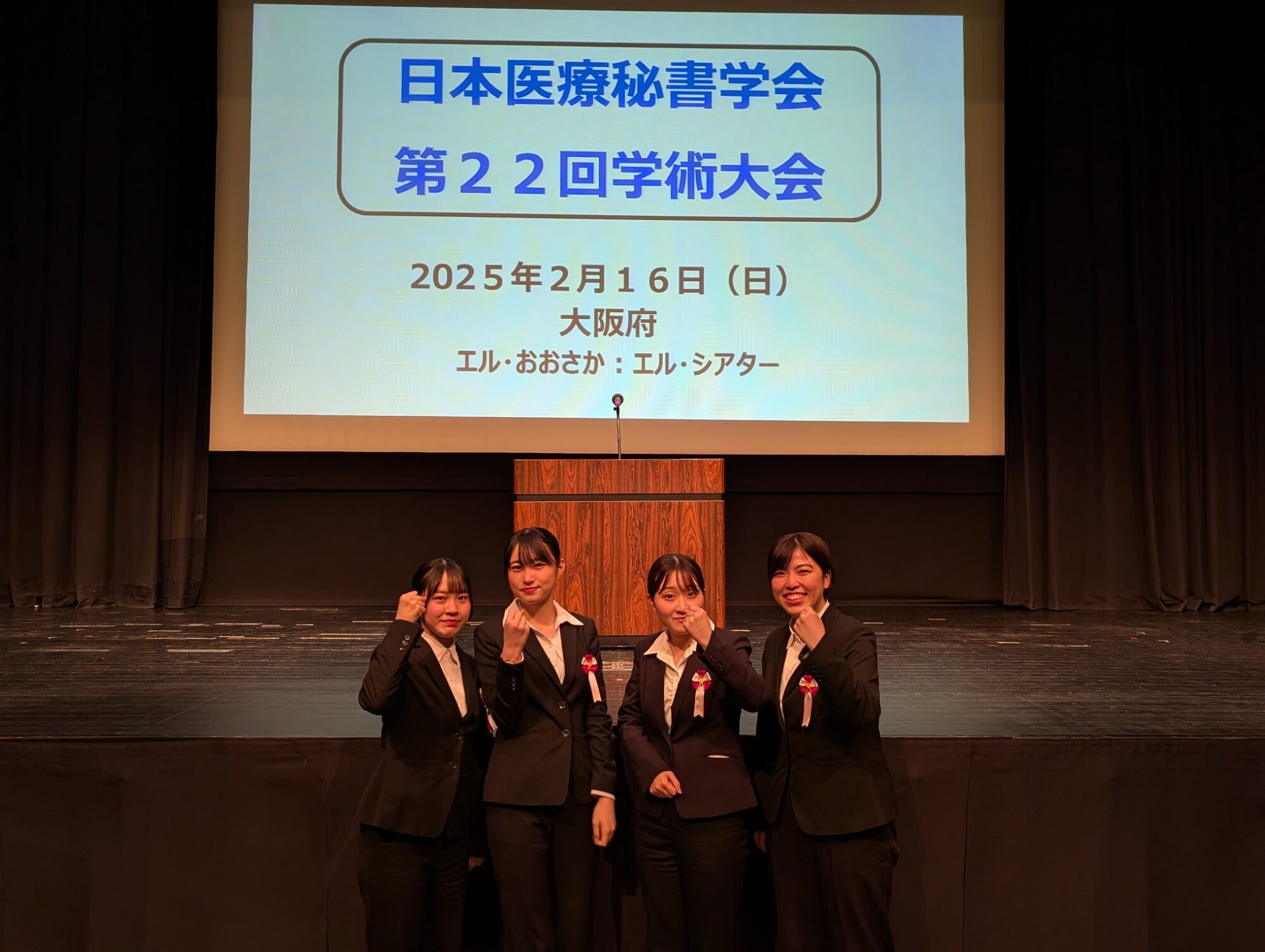 日本医療秘書学会第２２回学術大会に参加しました！
