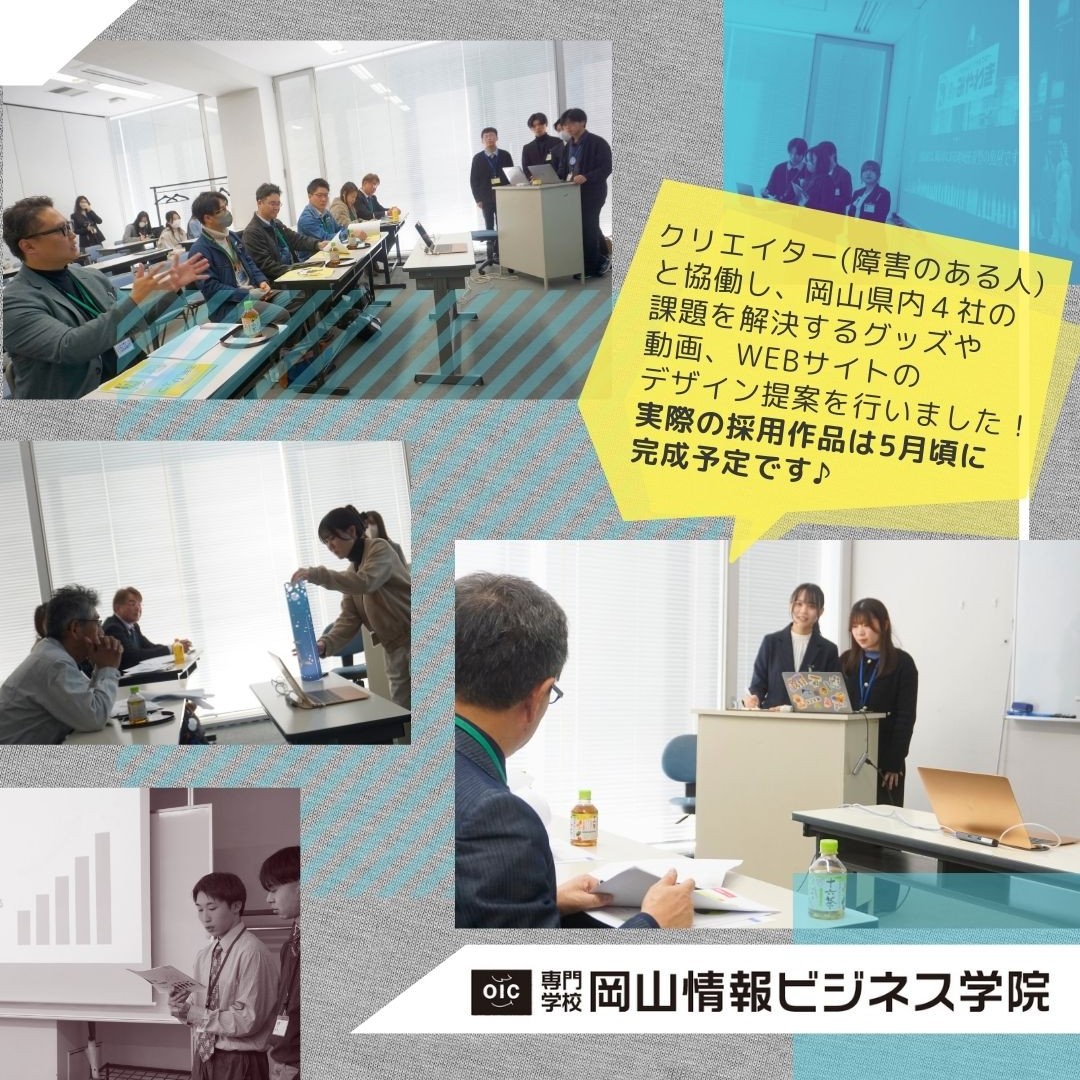 県内企業５社を招いてデザインゴールズ作品提案発表会を実施！