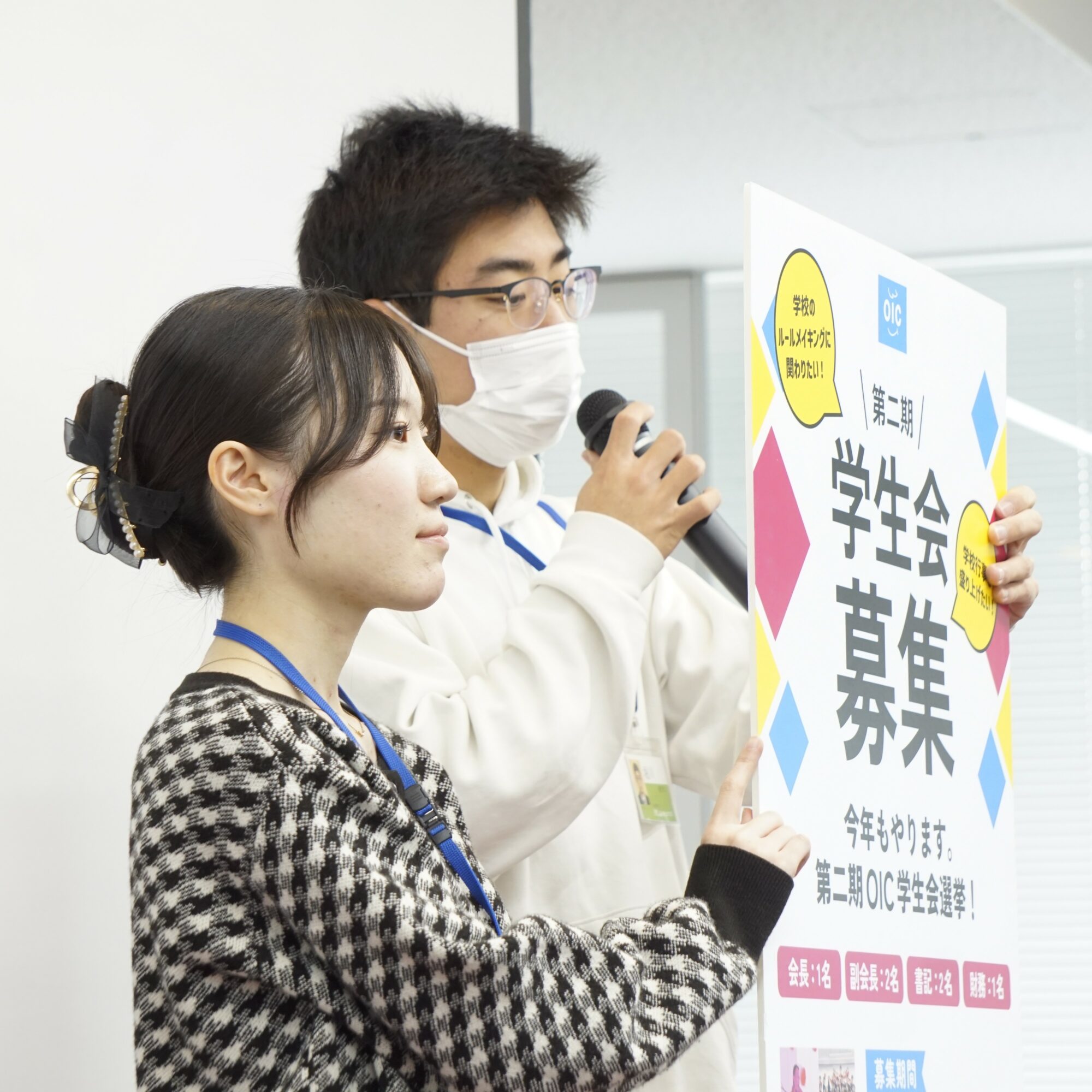 新入生オリエンテーション