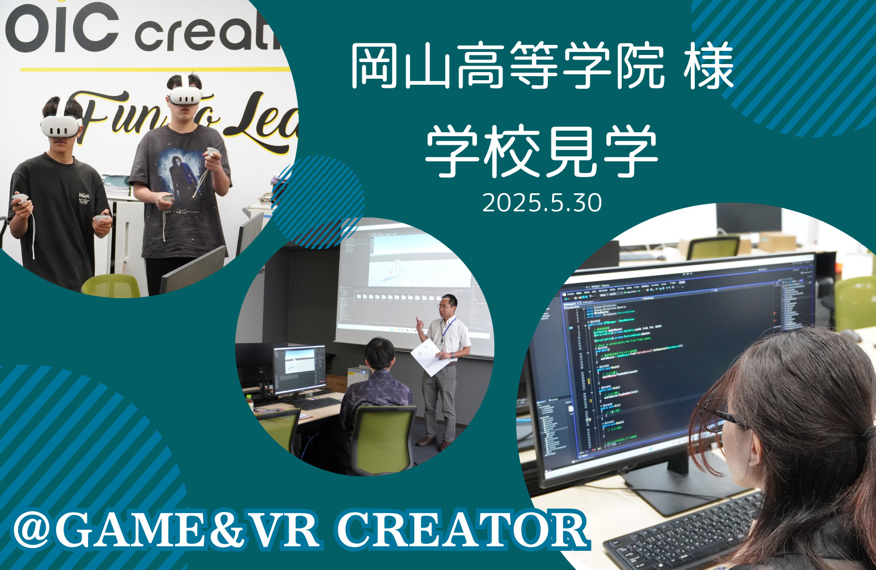 岡山高等学院のみなさんが学校見学に来てくれました！