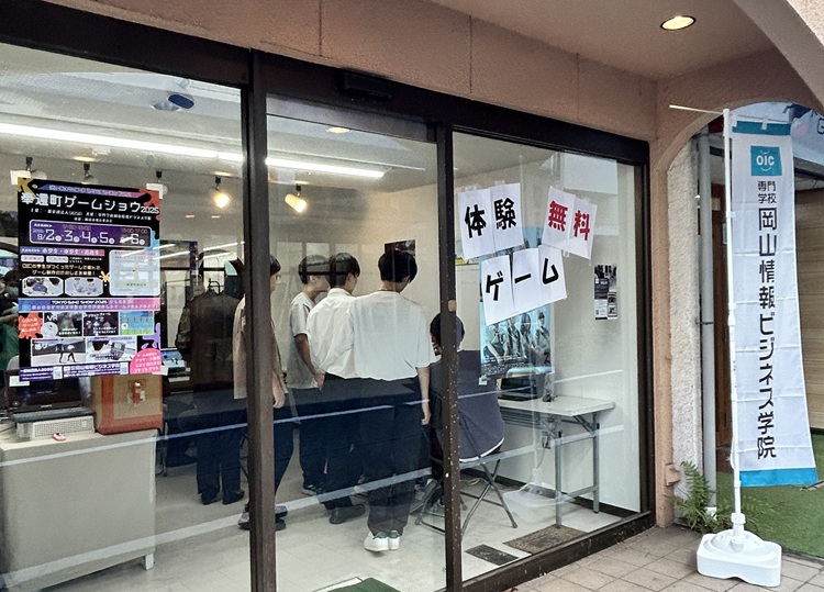 奉還町ゲームショウ2025