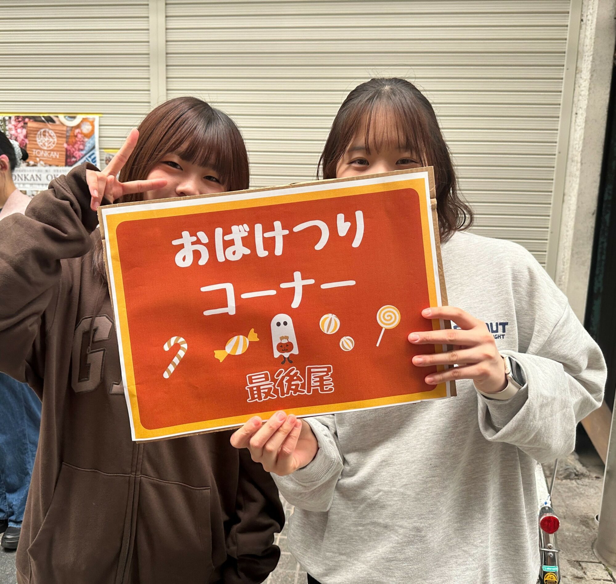 ハロウィーンフェスタin奉還町