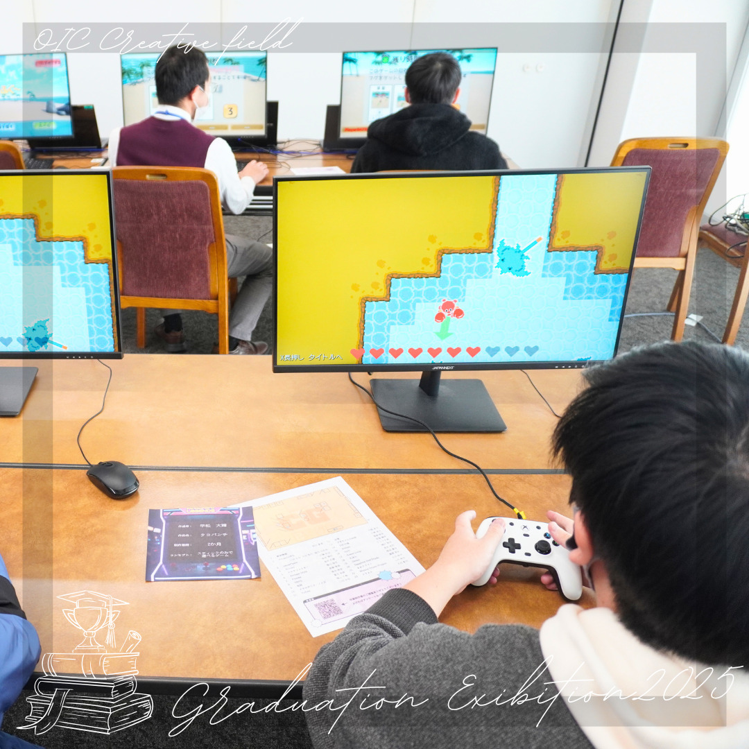 2025年度クリエイター系学科 卒業制作展🎮