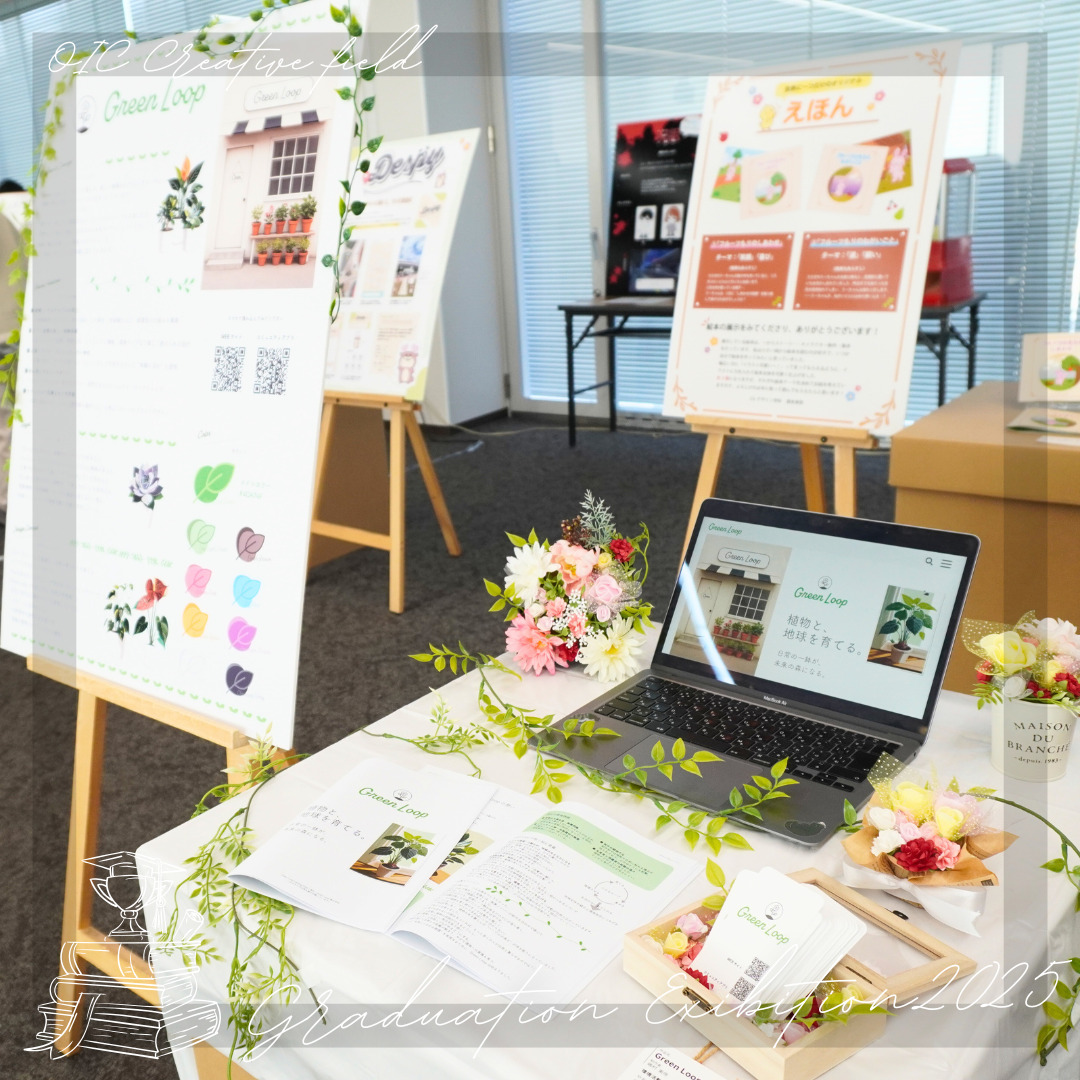 2025年度クリエイター系学科 卒業制作展🎨🎥💻