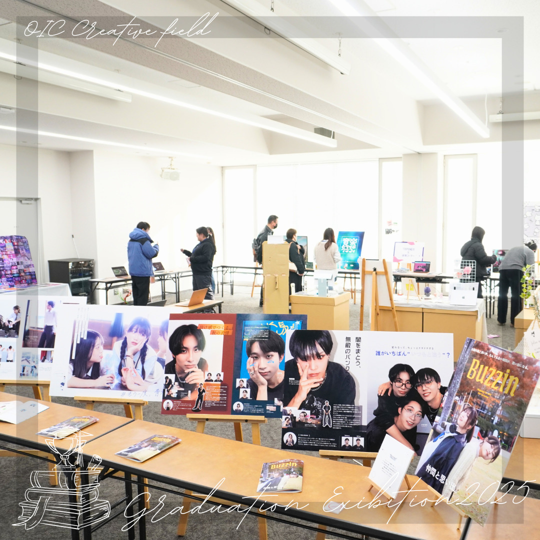 2025年度クリエイター系学科 卒業制作展🎨🎥💻