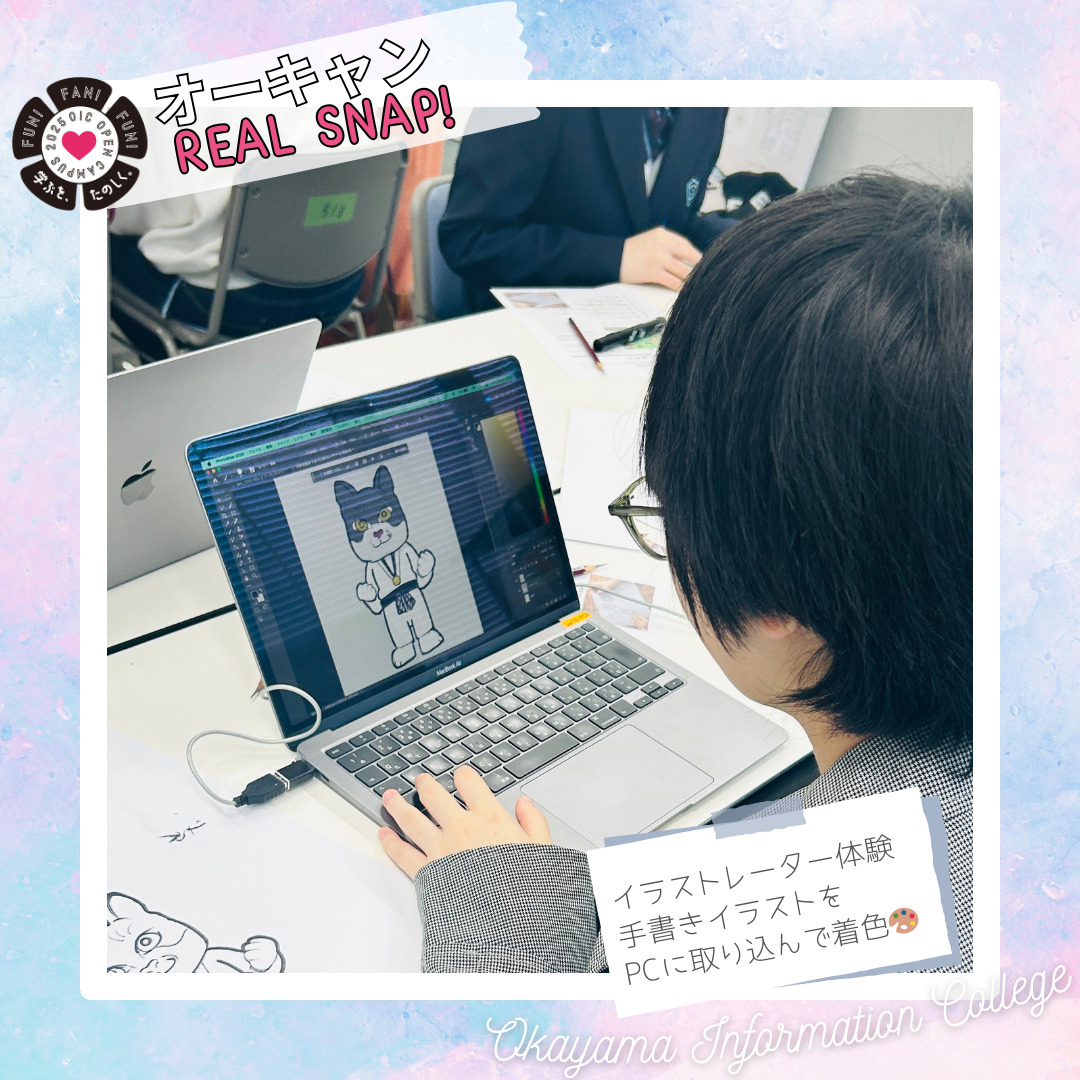 体験型オープンキャンパス2025🌸リアルスナップ📸