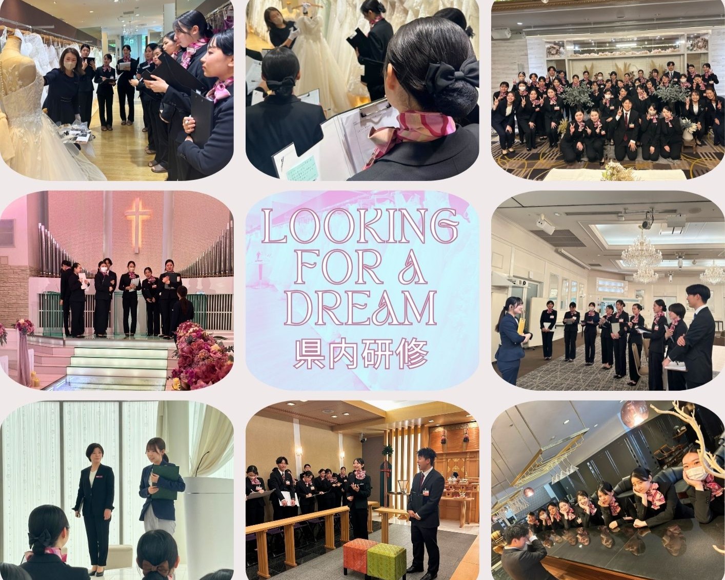 １年生が県内ホテル・結婚式場で研修を実施しました【ホテル・ブライダル学科】