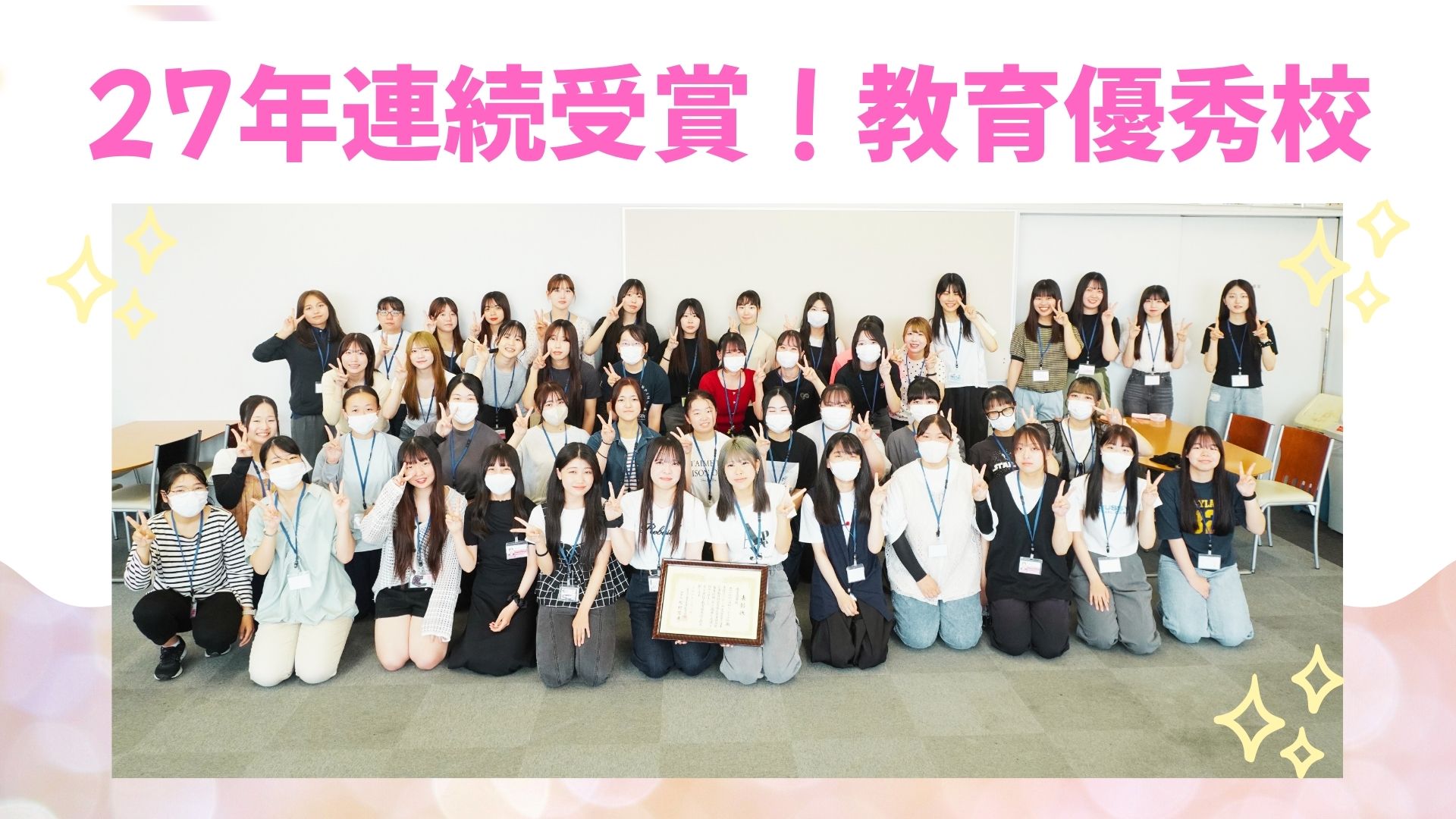 教育優秀校27年連続受賞★祝★全国トップの実績！【医療福祉事務学科・医療情報マネジメント学科】