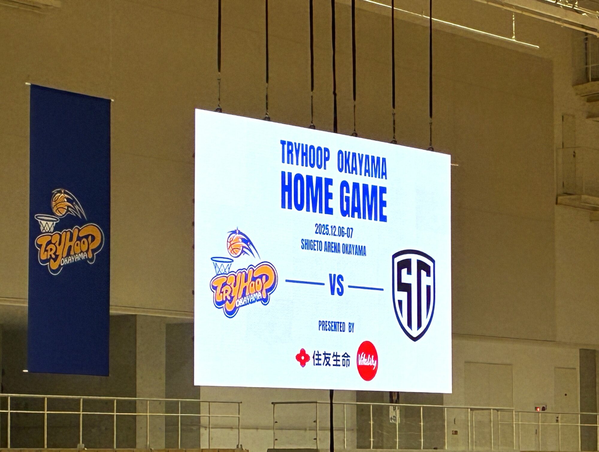 トライフープ岡山の試合を観戦しました🏀