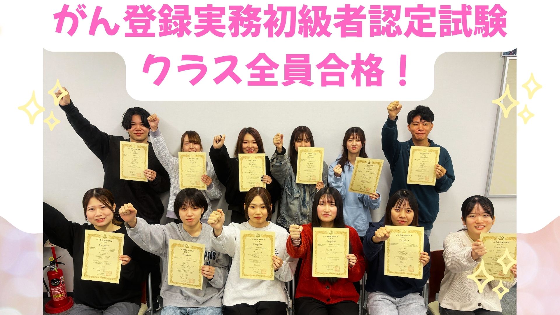 【医療情報マネジメント学科３年生】がん登録実務初級者認定試験にクラス全員が合格！