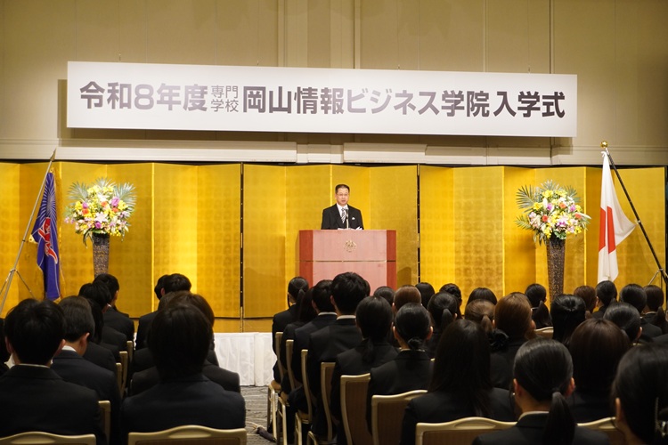 新入生の新たな門出★令和8年度 入学式を挙行しました