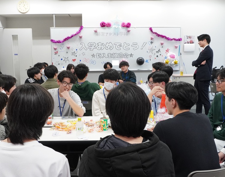 新入生オリエンテーション