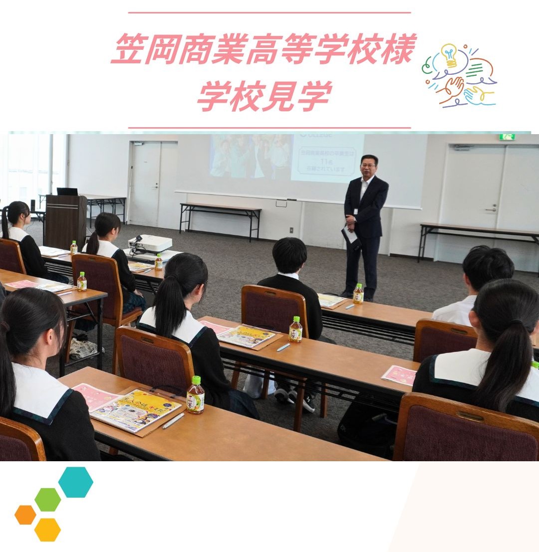 笠岡商業高校のみなさんが来校されました！
