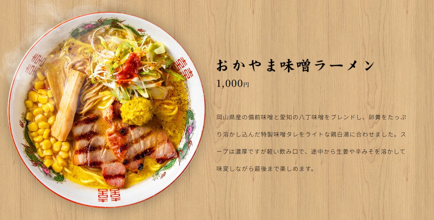 麺酒 一照庵」代表・大野様による特別授業を実施しました！ | OIC 