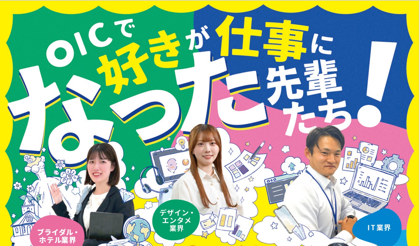 今年も続々と内定が決まっています！