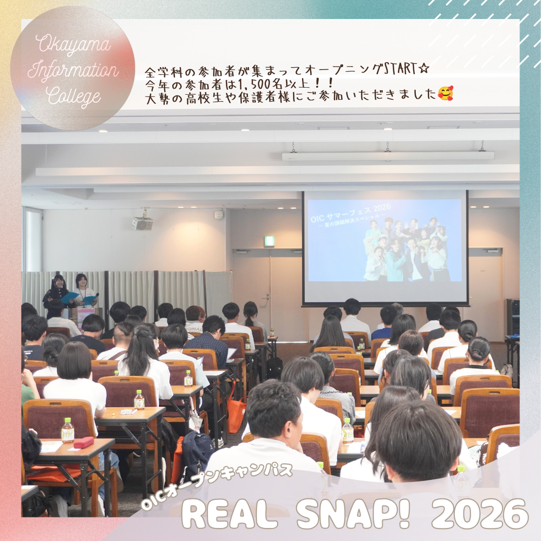 OICオーキャンリアルスナップ!📸《体験型オープンキャンパス》全体会