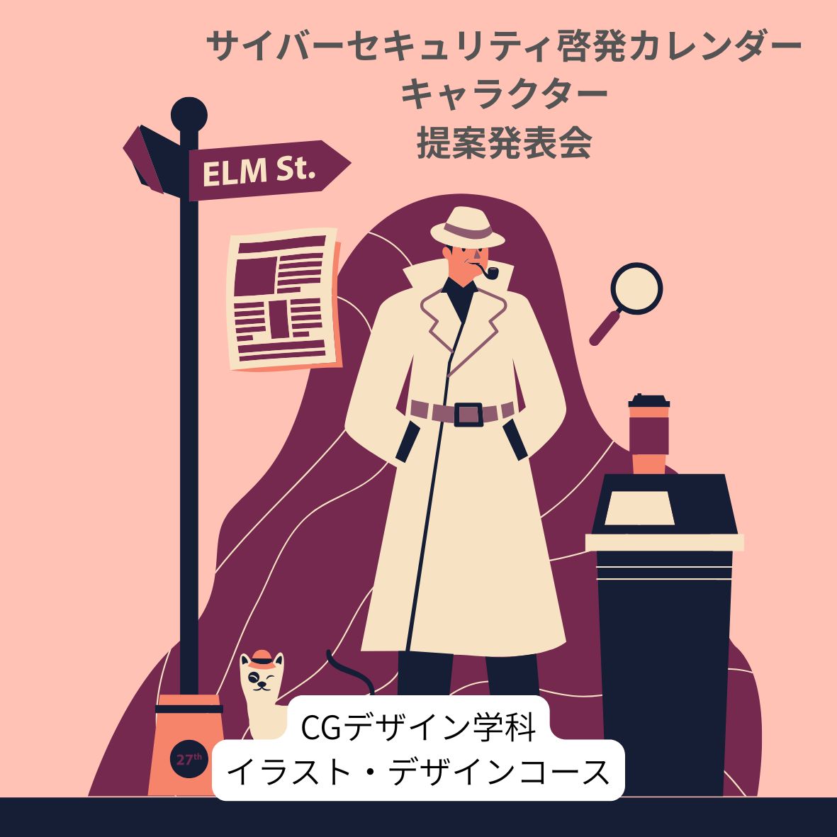 岡山県警察本部へサイバーセキュリティ啓発カレンダーの提案発表会を実施！
